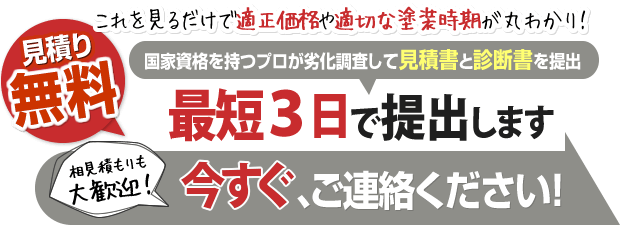 今すぐご連絡ください！